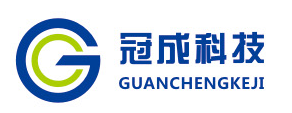 冠成科技 GUANCHENGKEJI