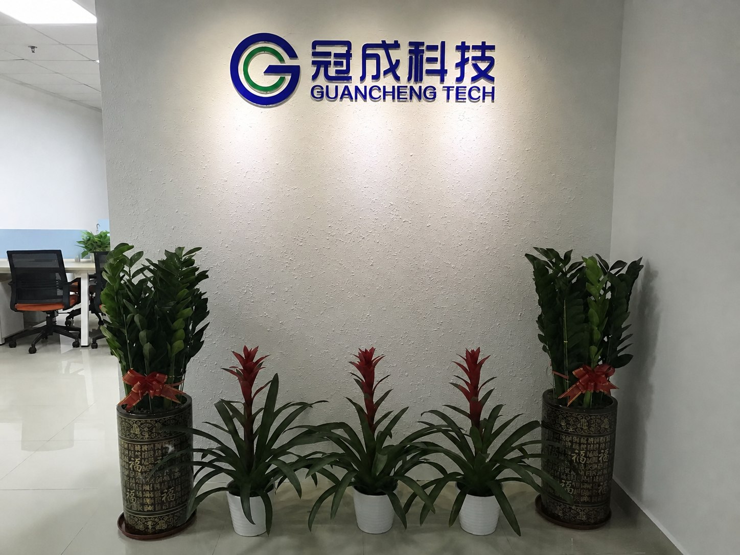 深圳市冠成科技有限公司办公环境与企业形象墙